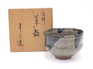 浅見与し三造　唐津茶碗